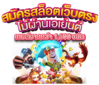 RUAYVIP88 เว็บพนันที่ใหญ่ที่สุดในไทย จ่ายจริง จ่ายเต็ม มั่นใจ 100%
